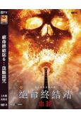 (換版)絕命終結站6:血脈詛咒/ 死神來了6:血統詛咒(20...