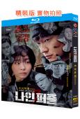 血謎拼圖(2025)(金多美 孫錫久)(犯罪懸疑劇)(2BD...