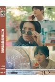 夏日愛情機器藍調(2023)(高洙)(韓劇)(高清獨家版)