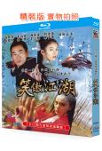笑傲江湖(2000)(任賢齊 袁詠儀)(經典武俠劇)(3BD...