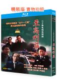 至高利益(2004)(孫海英 何賽飛)(2BD)(25G藍光...