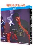 監獄風雲二部曲(1987-1991)(2BD)(周潤發 梁家輝)(25G藍光)