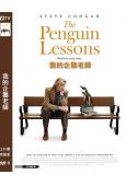 我的企鵝老師/一只企鵝教我的事(2025)(高清獨家版)
