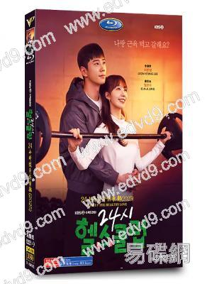 24小時健身房(2025)(李浚榮 鄭恩地)(高清4片裝)