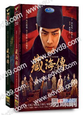 (收視冠軍)藏海傳(全集)(2025)(肖戰 張婧儀)(高清8片裝)