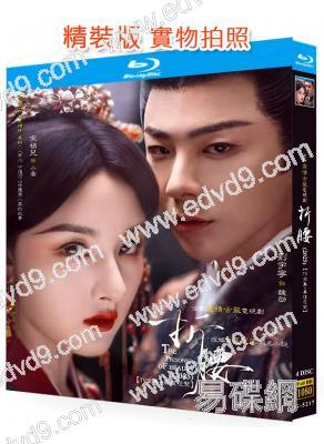 折腰(2025)(宋祖兒 劉宇寧)(4BD)(25G藍光)