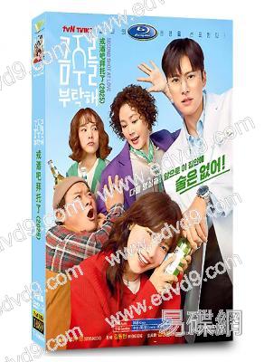 戒酒吧拜託了(2025)(崔秀英 孔明)(高清4片裝)