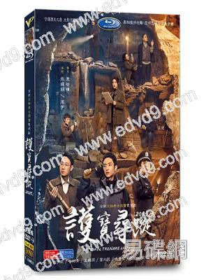 護寶尋蹤(2025)(白宇帆 辛柏青)(高清6片裝)