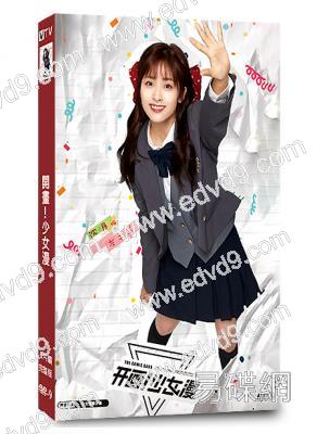 開畫!少女漫(2025)(沈月 王敬軒)(6片裝)(高清獨家版)