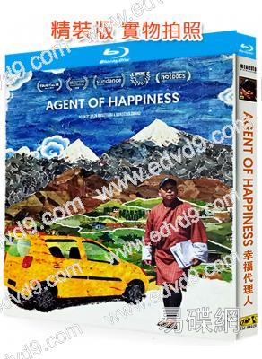 幸福代理人/不丹是幸福(2024)(紀錄片)(台灣院線電影)(25G藍光)