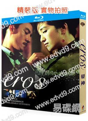 愛神(2004)(鞏俐 張震)(經典情色)(25G藍光)