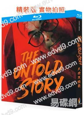 人肉叉燒包(1-2部)(1993-1998)(黃秋生)(2BD)(經典港影)(25G藍光精裝版)