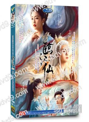 臨江仙(2025)(白鹿 曾舜晞)(高清6片裝)