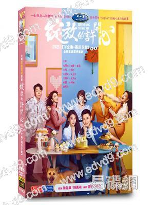 綻放的許開心(2025)(張雨綺 韓庚)(高清5片裝)