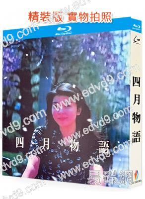 四月物語(1998)(松隆子 田邊誠一)(巖井俊二經典作品)(25G藍光)