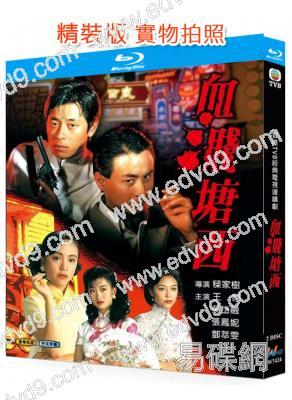血濺塘西(2025)(王傑 吳岱融)(2BD)(25G藍光精裝版)