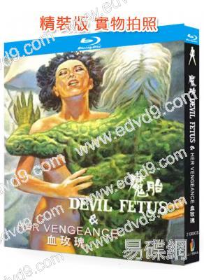 魔胎+血玫瑰(1983-1988)(情色恐怖片)(2BD)(25G藍光精裝版)