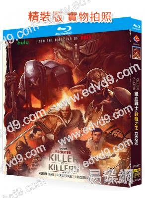 終極戰士:時空獵襲者/鐵血戰士:殺戮之王(2025)(動漫)(25G藍光)