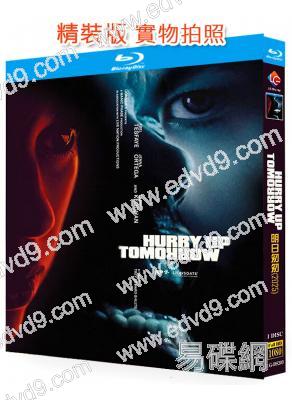 明日匆匆(2025)(驚悚片)(25G藍光)