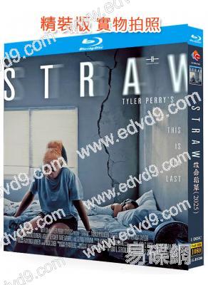 救命稻草/泰勒派瑞之絕境末路(2025)(犯罪懸疑片)(25G藍光)