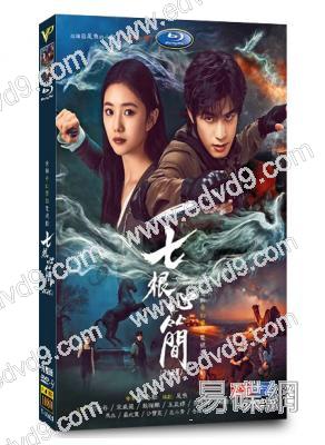 七根心簡(2025)(劉浩存 宋威龍)(高清6片裝)