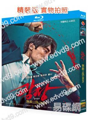 無赦之仇(2025)(蘇志燮 許峻豪)(2BD)(25G藍光)