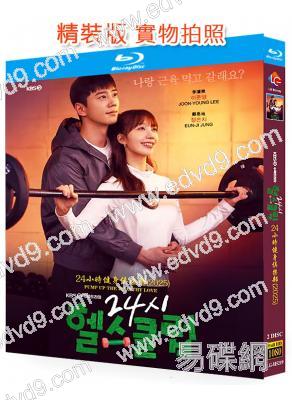 24小時健身房(2025)(李浚榮 鄭恩地)(2BD)(25G藍光)