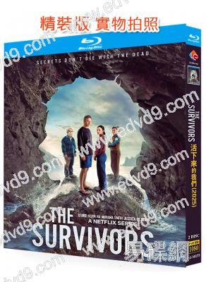 活下來的我們(2025)(2BD)(25G藍光)