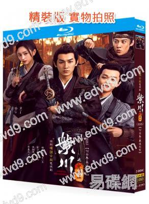 紫川2:光明王(2025)(楊旭文 劉宇寧)(3BD)(25G藍光)