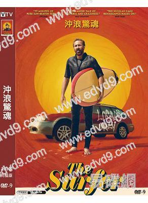 沖浪驚魂(2024)(尼古拉斯·凱奇)(驚悚片)(高清獨家版)