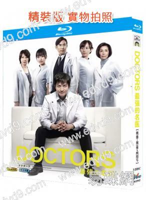 最強的名醫(第1~3季)【TV全集+SP】(2011)(澤村一樹)(3BD)(25G藍光)