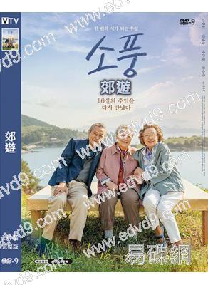 (年度高分韓影)郊遊(2023)(羅文姬 金英玉)(高清獨家版)