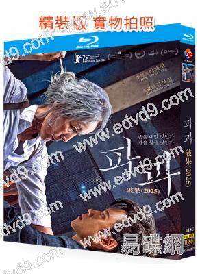 破果/聖母殺手(2025)(動作犯罪片)(台灣院線電影)(25G藍光)