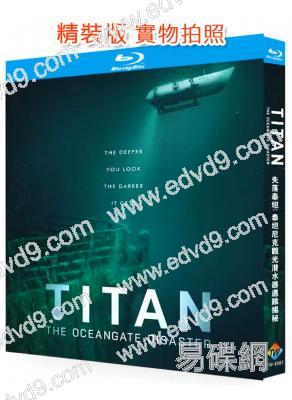 失落泰坦:泰坦尼克觀光潛水器遇難揭秘(2025)(紀錄片)(25G藍光)