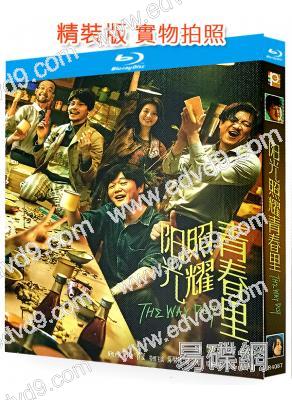 陽光照耀青春裏(2025)(肖央)(25G藍光)