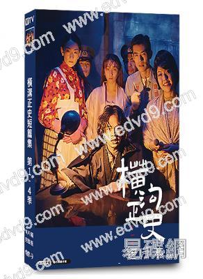 橫溝正史短篇集/名偵探金田一耕助 第1-4季(2025)(池松壯亮)(4片裝)(高清獨家版)