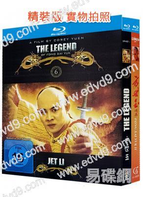 方世玉+方世玉續集(1993)(李連傑)(2BD)(25G藍光)