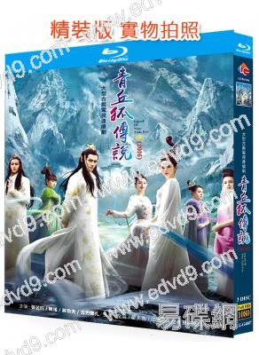 青丘狐傳說1:仙狐傳奇(2016)(王凱 古力娜紮)(3BD)(25G藍光)