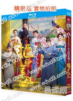 青丘狐傳說2:櫃中美人(2018)(周渝民 胡冰卿)(3BD)(25G藍光)