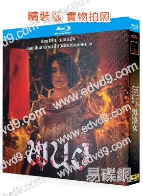 邪降女帝/黑薩女(2025)(台灣院線電影)(惡魔的藝術系列新作)(25G藍光)