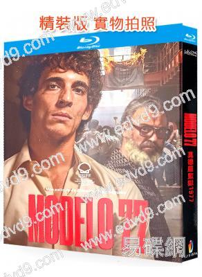 驚獄77/莫德羅監獄1977(2023)(台灣院線電影)(25G藍光)