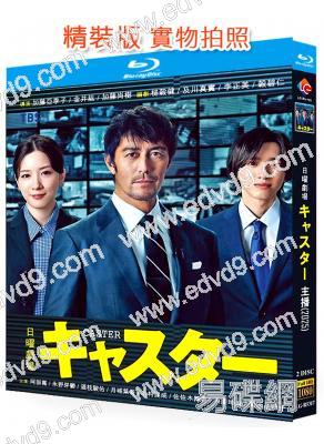 主播/新聞主播(2025)(阿部寬 永野芽鬱)(2BD)(25G藍光)(緯來同步播出)