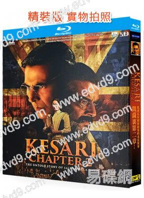 凱薩裏第二章:劄連瓦拉園屠殺案的未竟故事(2025)(法庭劇情片)(25G藍光)