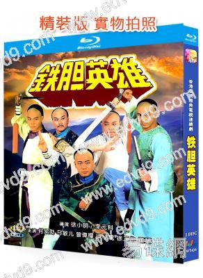 鐵膽英雄(1983)(何家勁 梁小龍)(2BD)(25G藍光精裝版)
