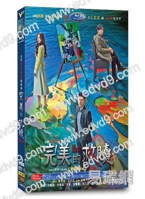 完美的救贖(2025)(歐豪 王鶴潤)(高清4片裝)