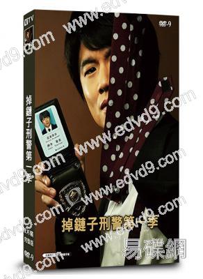 掉鏈子刑警 第一季(2019)(風間俊介 犬飼貴丈)(2片裝)(高清獨家版)