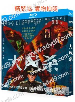 大風殺(2025)(白客 辛柏青)(院線電影)(25G藍光)