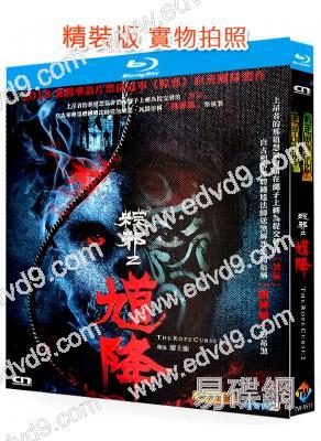 馗降:粽邪2(2020)(驚悚片)(台影)(25G藍光)