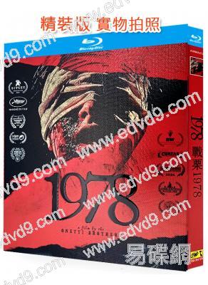 戰栗1978(2024)(驚悚片)(25G藍光)