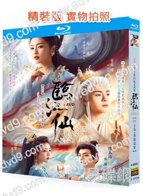 臨江仙(2025)(白鹿 曾舜晞)(4BD)(25G藍光)